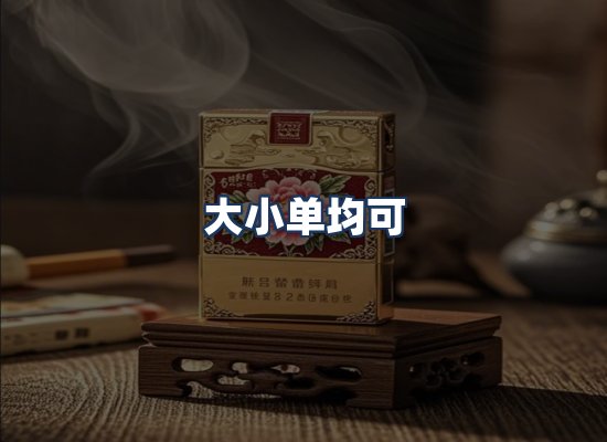 直发优势